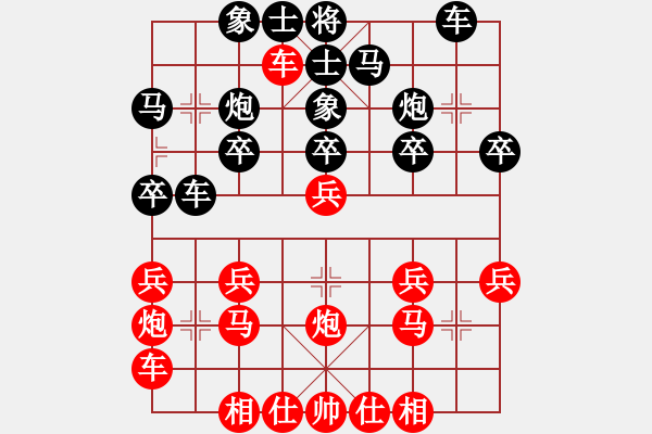 象棋棋譜圖片：橫才俊儒[292832991] -VS- 把酒當(dāng)歌[909119395] - 步數(shù)：20 