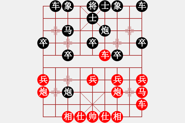 象棋棋譜圖片：個人賽9311x - 步數(shù)：20 