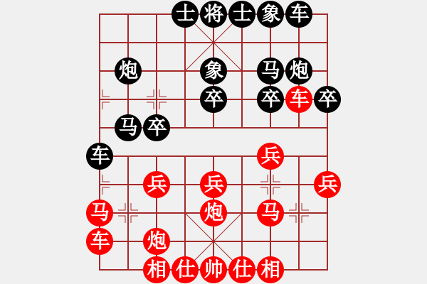 象棋棋譜圖片：王秉國 先負(fù) 謝巋 - 步數(shù)：20 