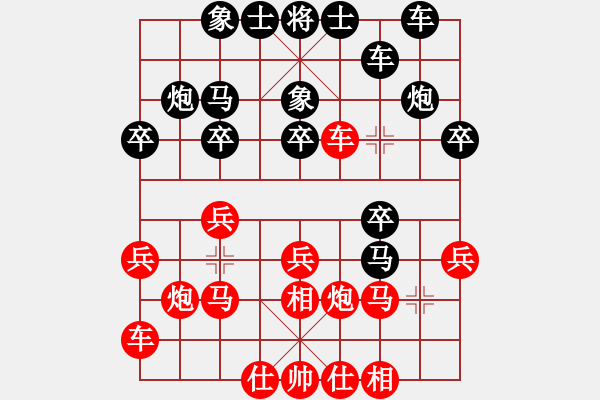 象棋棋譜圖片：臭棋兩千(4段)-和-黑糊糊黑糊(7段) - 步數(shù)：20 