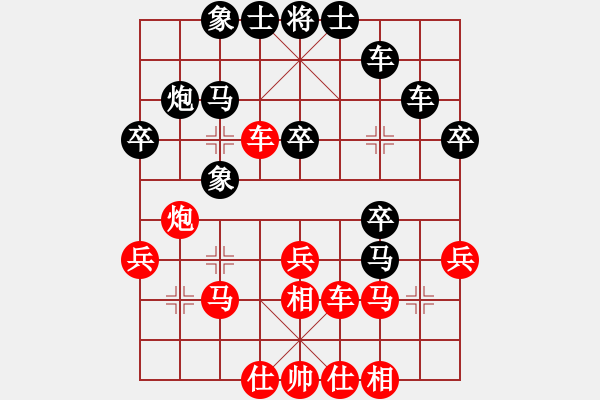 象棋棋譜圖片：臭棋兩千(4段)-和-黑糊糊黑糊(7段) - 步數(shù)：30 