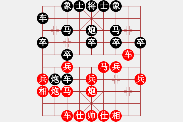 象棋棋譜圖片：千山詩(shī)棋(4段)-和-氣不死(1段) - 步數(shù)：20 