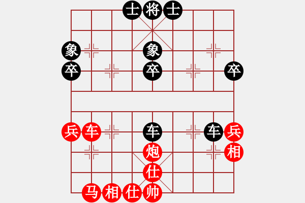 象棋棋譜圖片：天外來客[351864775] -VS- 戀上你的溫柔[847975930] - 步數(shù)：40 