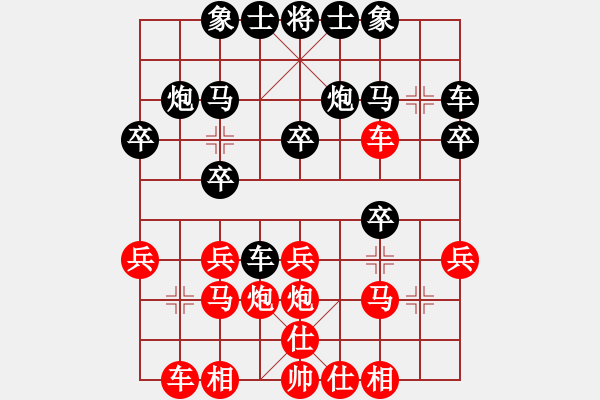 象棋棋譜圖片：單霞麗     先負 伍霞       - 步數(shù)：20 