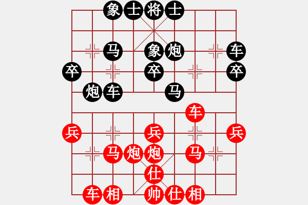 象棋棋譜圖片：單霞麗     先負 伍霞       - 步數(shù)：30 