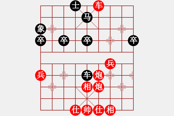 象棋棋譜圖片：康妮象棋-2 - 步數(shù)：51 