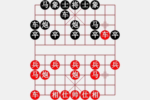 象棋棋譜圖片：云水凈心[1416764726] -VS- 橫才俊儒[292832991] （出類拔萃） - 步數(shù)：10 