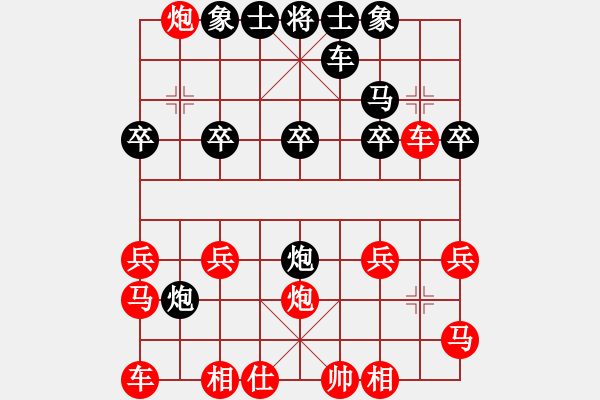 象棋棋譜圖片：云水凈心[1416764726] -VS- 橫才俊儒[292832991] （出類拔萃） - 步數(shù)：20 