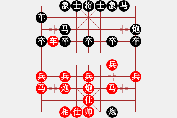 象棋棋譜圖片：上海 蔣融冰 負 四川 許文章 - 步數(shù)：20 