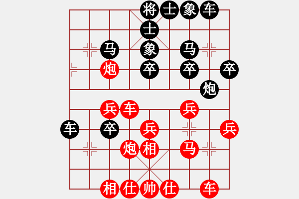 象棋棋譜圖片：hapencore(1段)-勝-七愛賢(1段) - 步數(shù)：30 