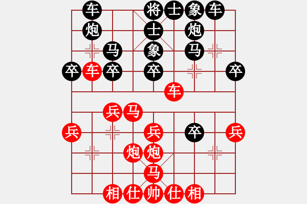 象棋棋譜圖片：五六炮過河車對屏風馬 黑兩頭蛇云南 黨國蕾 和 山西 董波 - 步數(shù)：30 