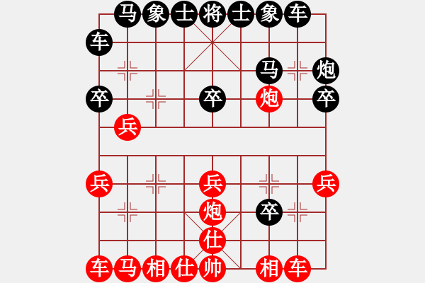 象棋棋譜圖片：狐禪(9星)-和-老子叫宣觀(北斗) - 步數(shù)：20 