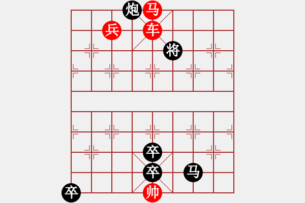 象棋棋譜圖片：09-105-老卒立功 - 步數(shù)：10 