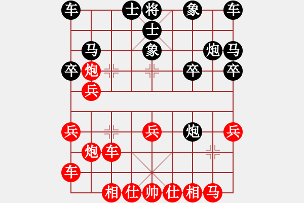 象棋棋譜圖片：獨醉狗(9星)-和-濰衛(wèi)校甄(9星) - 步數(shù)：20 