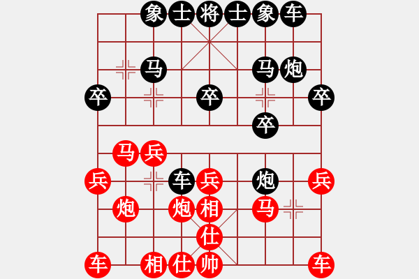 象棋棋譜圖片：黑龍江 陶漢明 和 北京威凱體育 張強(qiáng) - 步數(shù)：20 