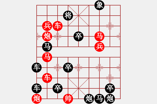 象棋棋譜圖片：紅梅迎春 - 步數(shù)：0 