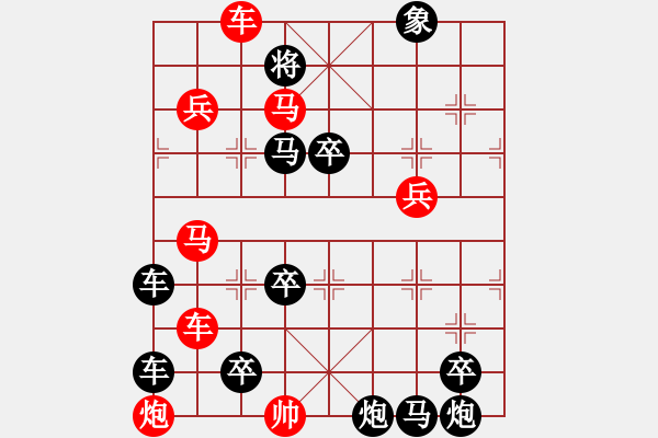 象棋棋譜圖片：紅梅迎春 - 步數(shù)：10 