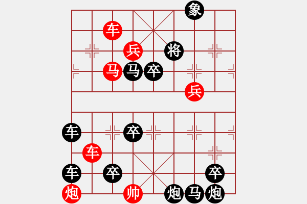 象棋棋譜圖片：紅梅迎春 - 步數(shù)：20 