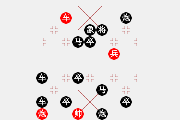 象棋棋譜圖片：紅梅迎春 - 步數(shù)：30 