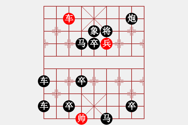 象棋棋譜圖片：紅梅迎春 - 步數(shù)：35 