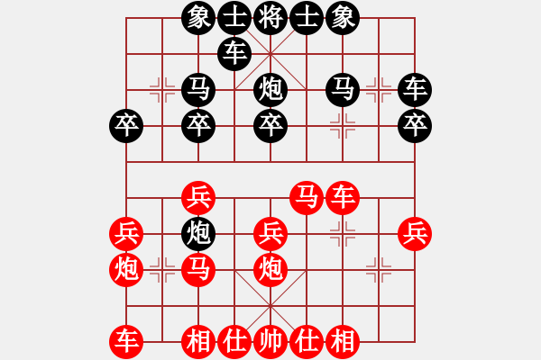 象棋棋譜圖片：順炮局（紅勝） - 步數(shù)：20 