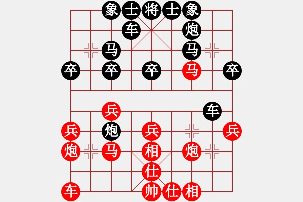 象棋棋譜圖片：順炮局（紅勝） - 步數(shù)：30 