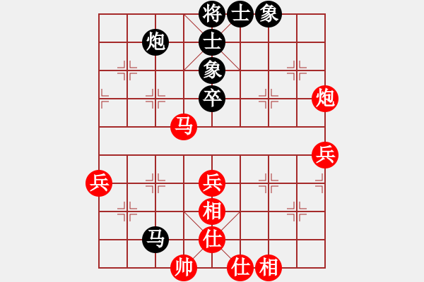 象棋棋譜圖片：順炮局（紅勝） - 步數(shù)：60 