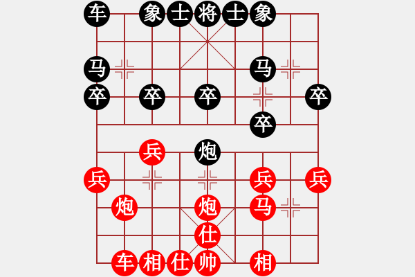 象棋棋譜圖片：慶元旦比賽（第四輪） 付敏 先和 一捆筍 - 步數(shù)：20 