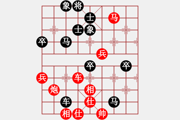 象棋棋譜圖片：慶元旦比賽（第四輪） 付敏 先和 一捆筍 - 步數(shù)：80 