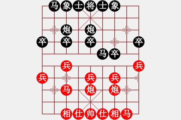 象棋棋譜圖片：HaHa[黑] -VS- 追夢(mèng)[紅] - 步數(shù)：20 