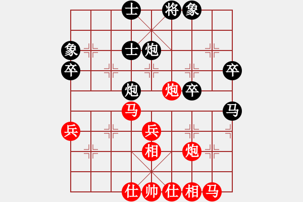 象棋棋譜圖片：HaHa[黑] -VS- 追夢(mèng)[紅] - 步數(shù)：40 