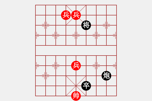 象棋棋譜圖片：第03局 二兵爭功 - 步數(shù)：10 