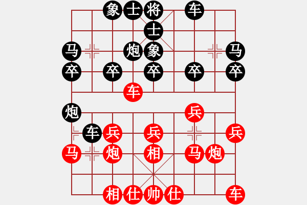 象棋棋譜圖片：中國 鄭惟桐 和 中國 王天一 - 步數(shù)：20 