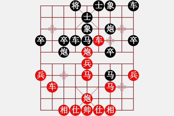 象棋棋譜圖片：太守棋狂【272】先勝兵兵877【263】2017?5?23 - 步數(shù)：30 