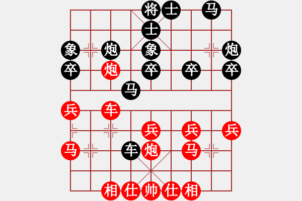 象棋棋譜圖片：冠軍級殺手(月將)-和-哥愛你愛她(6段) - 步數(shù)：30 