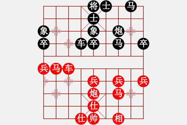 象棋棋譜圖片：冠軍級殺手(月將)-和-哥愛你愛她(6段) - 步數(shù)：40 