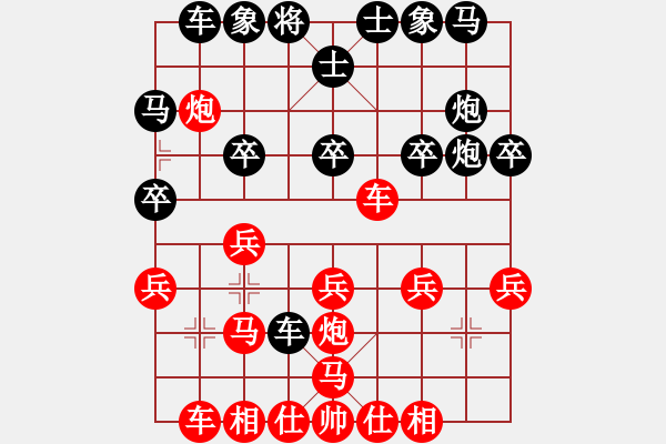 象棋棋譜圖片：劉龍先負(fù)幺毅 - 步數(shù)：20 