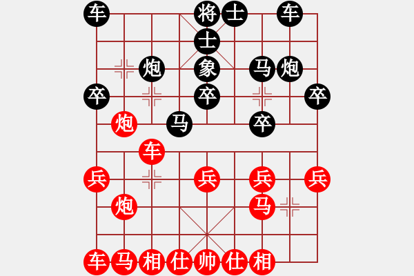 象棋棋譜圖片：平常人(4段)-勝-斗棋戰(zhàn)士(5段) - 步數(shù)：20 