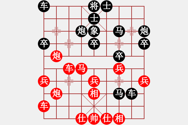 象棋棋譜圖片：平常人(4段)-勝-斗棋戰(zhàn)士(5段) - 步數(shù)：30 