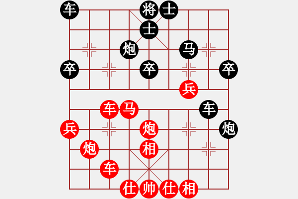 象棋棋譜圖片：平常人(4段)-勝-斗棋戰(zhàn)士(5段) - 步數(shù)：40 