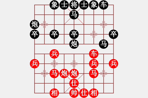 象棋棋譜圖片：沒得起怎么(6段)-勝-dolongdao(9段) - 步數(shù)：30 