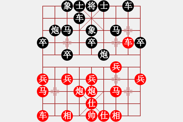 象棋棋譜圖片：朋友遍天下12345[紅] -VS- 無(wú)錯(cuò)書[黑] - 步數(shù)：20 