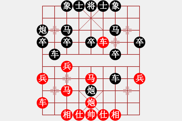 象棋棋譜圖片：五六炮進(jìn)七兵對(duì)屏風(fēng)馬（和棋） - 步數(shù)：30 