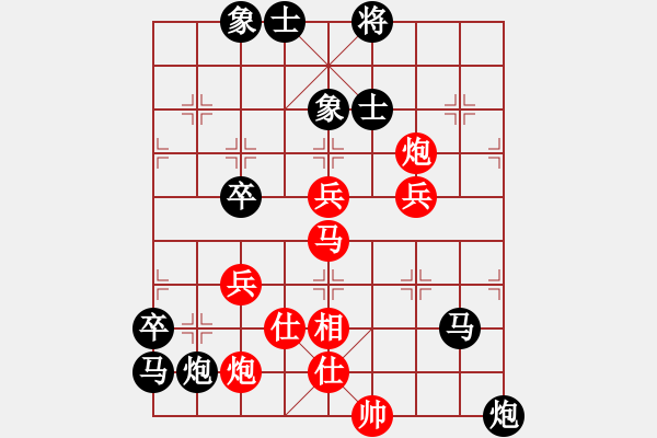 象棋棋譜圖片：牡丹亭棋苑(8段)-負(fù)-ccee(9段) - 步數(shù)：80 