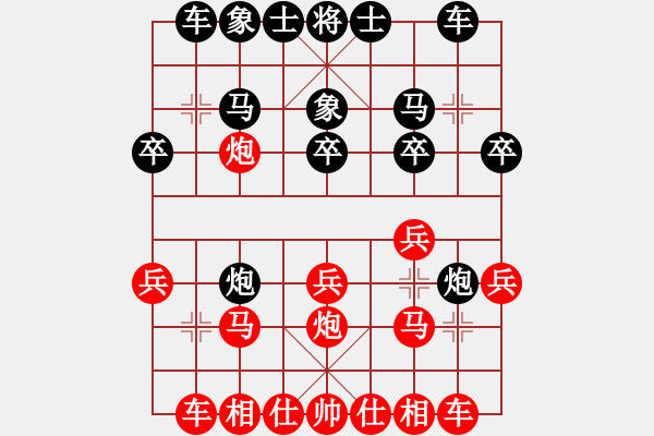 象棋棋譜圖片：中炮巡河炮對過河炮飛中象 - 步數：20 