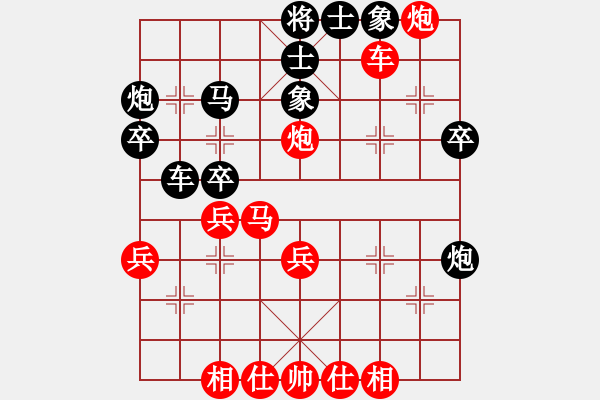 象棋棋譜圖片：笑口勝云維 - 步數(shù)：40 