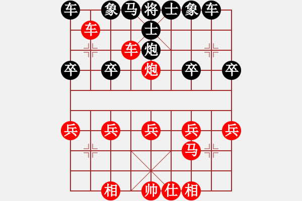 象棋棋譜圖片：橫才俊儒[292832991] -VS- 風(fēng)雨同行[1065853453] - 步數(shù)：20 