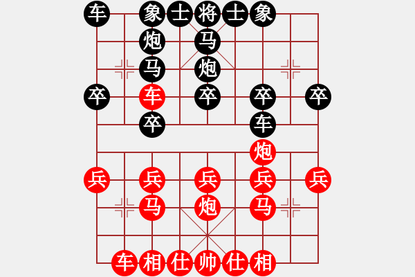 象棋棋譜圖片：順炮橫車對直車41 - 步數(shù)：20 