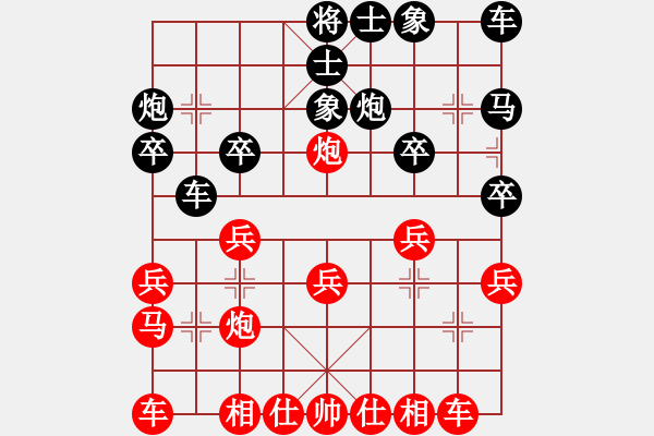 象棋棋譜圖片：自我救贖[553779957] -VS- 南岳峰[1069680843] - 步數(shù)：20 