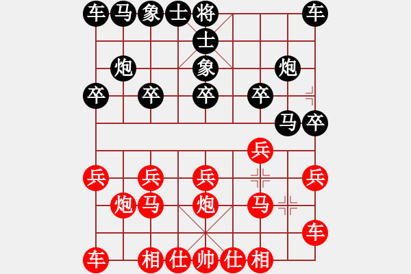 象棋棋譜圖片：橫才俊儒[292832991] -VS- 布衣[940798320] - 步數(shù)：10 